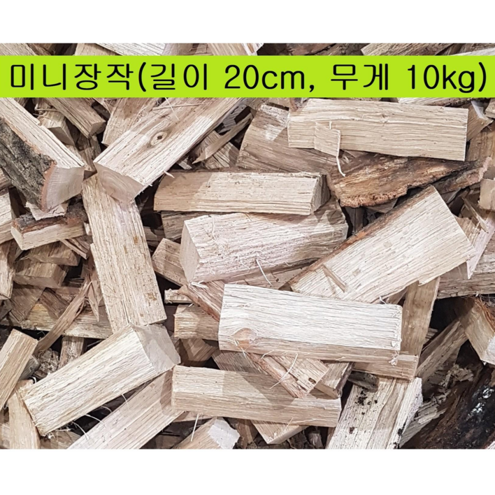 국내산 20cm 10kg 참나무 미니장작 땔감(~16시 오늘출고)