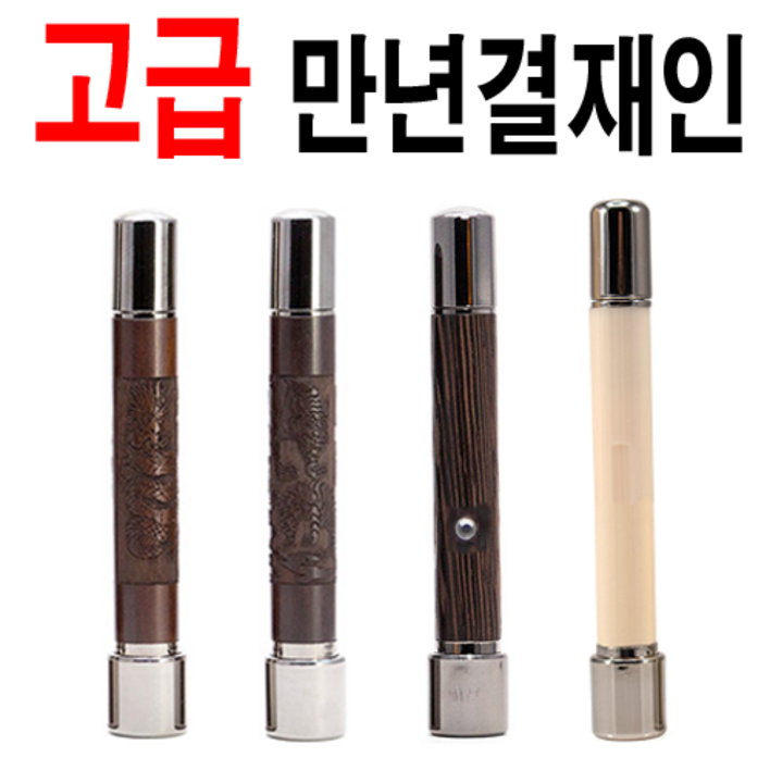 무료배송 선인당 만년도장 결재인 사무인 도장 무료배송 선인당 만년도장 결재인 사무인 도장