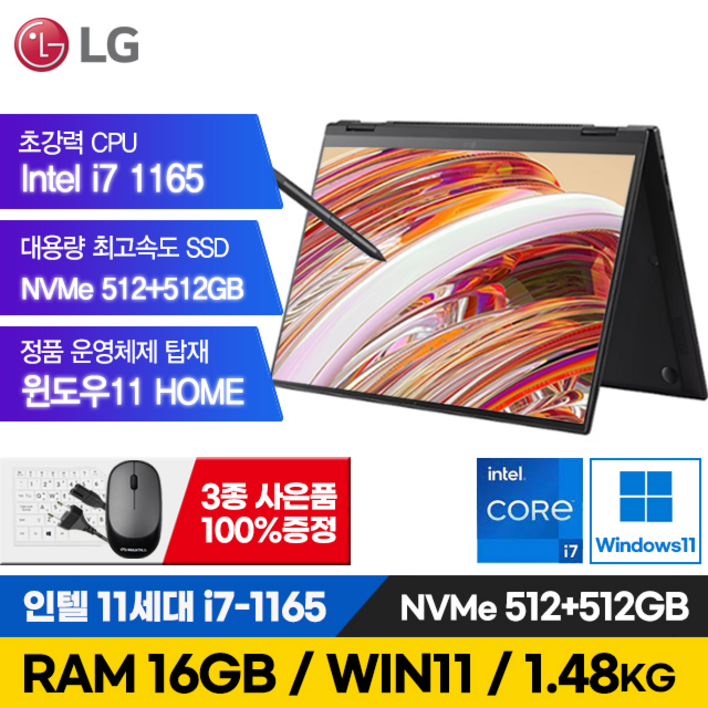 LG전자 그램 15인치 16인치 17인치 512GB RAM16G 정품윈도우포함 노트북