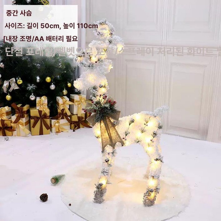 크리스마스 눈사람 장식 LED 조명 호텔 소품 펜션, 중형 엘크배터리 모델 크리스마스 눈사람 장식 LED 조명 호텔 소품 펜션, 중형 엘크배터리 모델