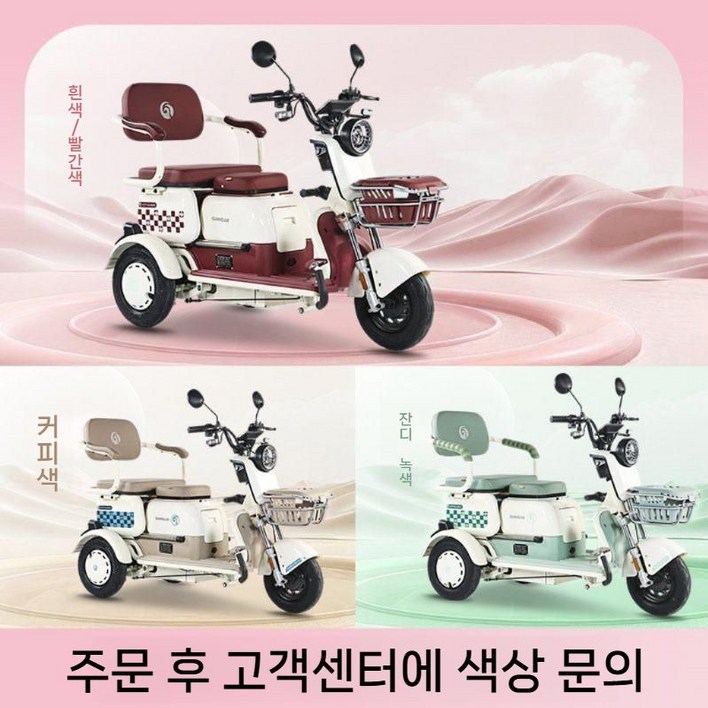 새로운 전기자전거 3륜 안전한 뒷자리 어린이집 등하원용 전동스쿠터 전기스쿠터