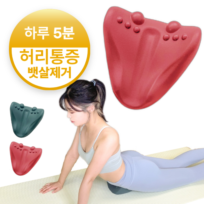 핏스팟 핏릴렉스 장요근 마사지 뱃살제거 근막이완 도구