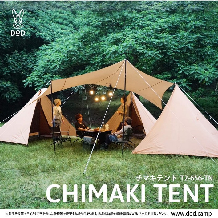 DOD 도플갱어 T2-656-TN 치마키텐트