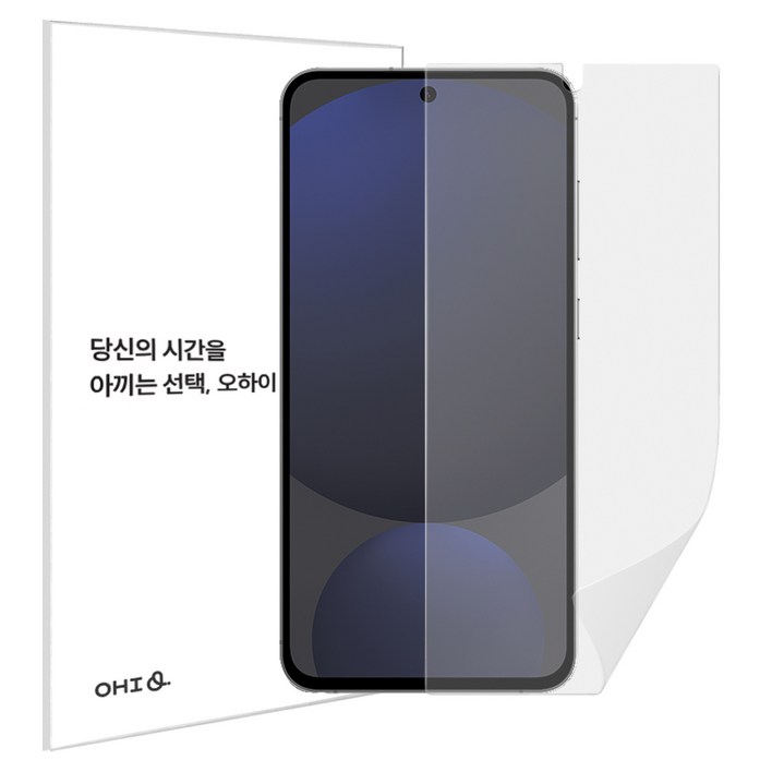 오하이 전면 3D 풀커버 TPU 지문방지 무광택 필름 부착 가이드툴