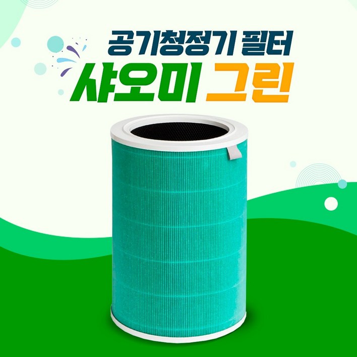 샤오미 미에어3 공기청정기 호환 필터 그린필터, 1개