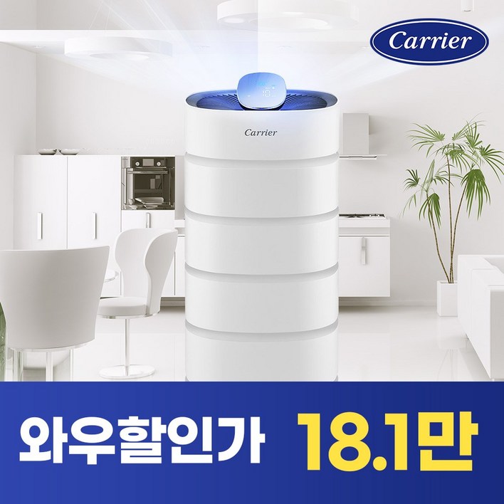 [납품취소 박스개봉] 캐리어 1등급 25평형 공기청정기