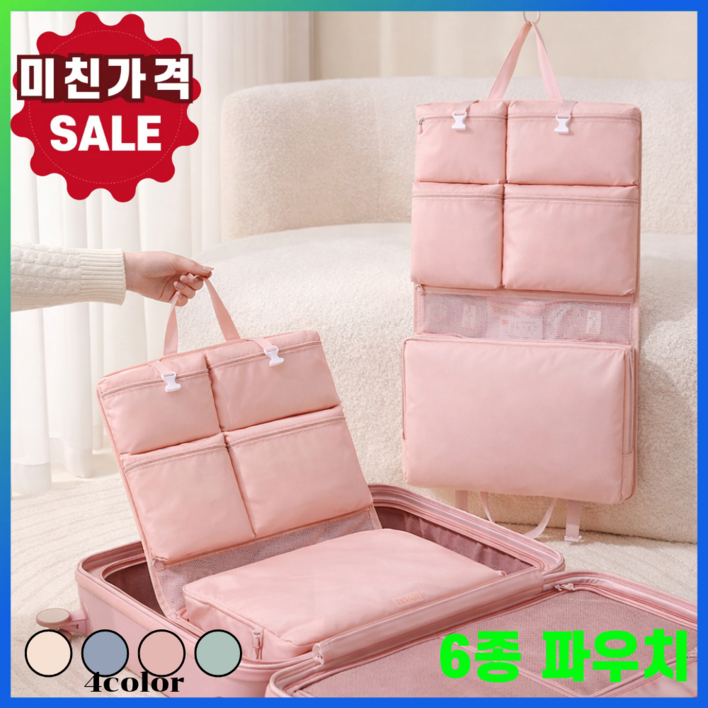 모던퀘스트 여행용 파우치 걸이형 캐리어 결합