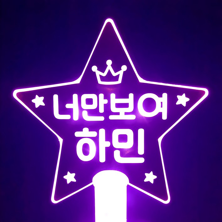 네임플러스 네플 별봉 LED응원봉 재롱잔치 학예회 콘서트 응원피켓 주문제작, 별봉핑크, 1개