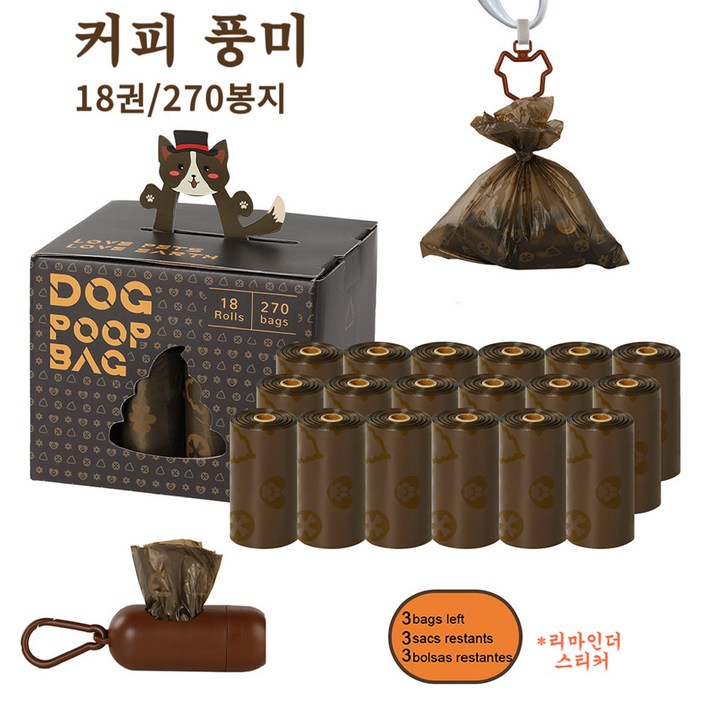 JEWAY 향기제거강아지 배변봉지 커피향 270개, 혼합색상, 18개, 15개입