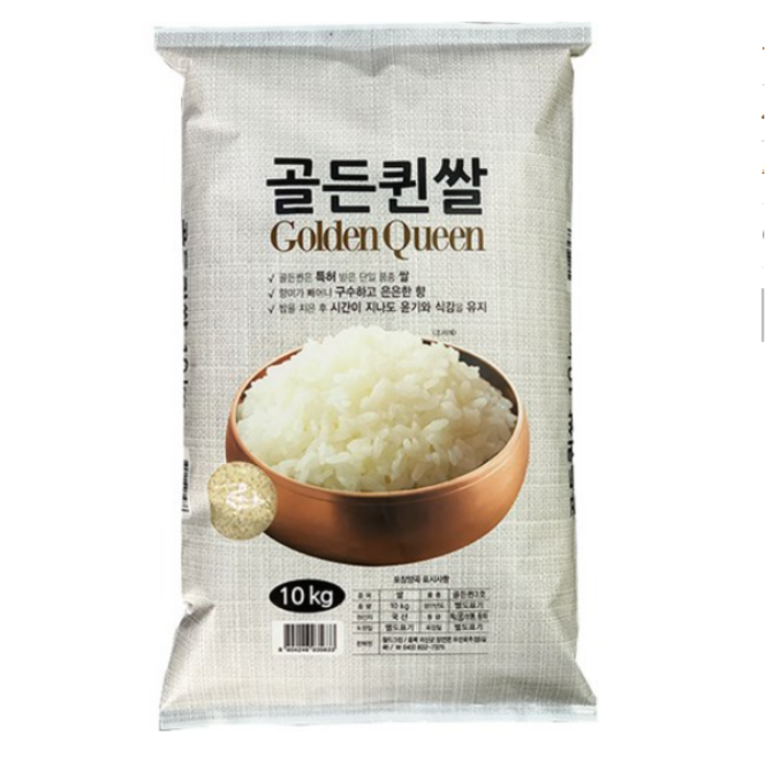 월드그린 골든퀸 쌀 10kg