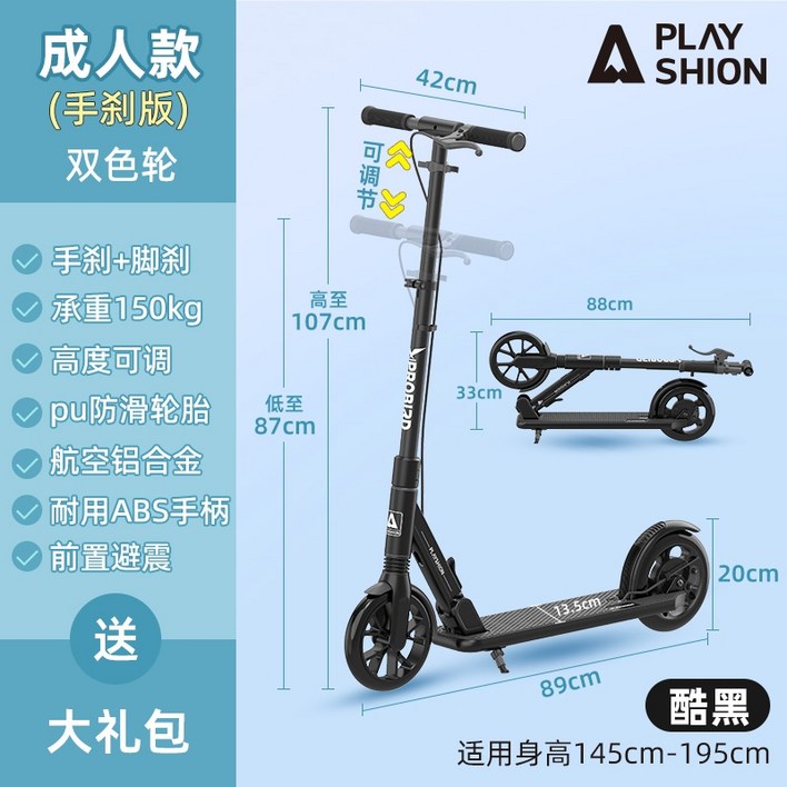 수동킥보드 두발 퀵보드 주니어 2발킥보드 청소년 클래식 두발킥보드 초등학생 성인용 성인, FS200pro 쿨블랙핸드브레이크