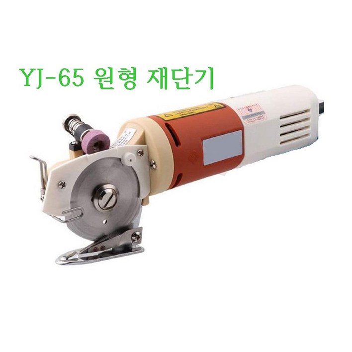 미싱부속나라 핸드재단기 YJ-65 재단기 원형손재단기 사이즈65