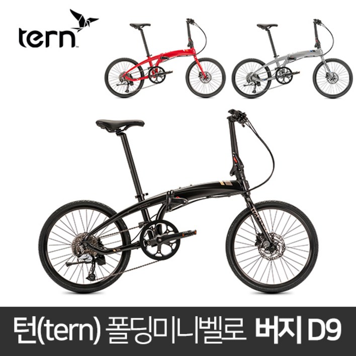 TERN 턴 폴딩 미니벨로 버지 D9