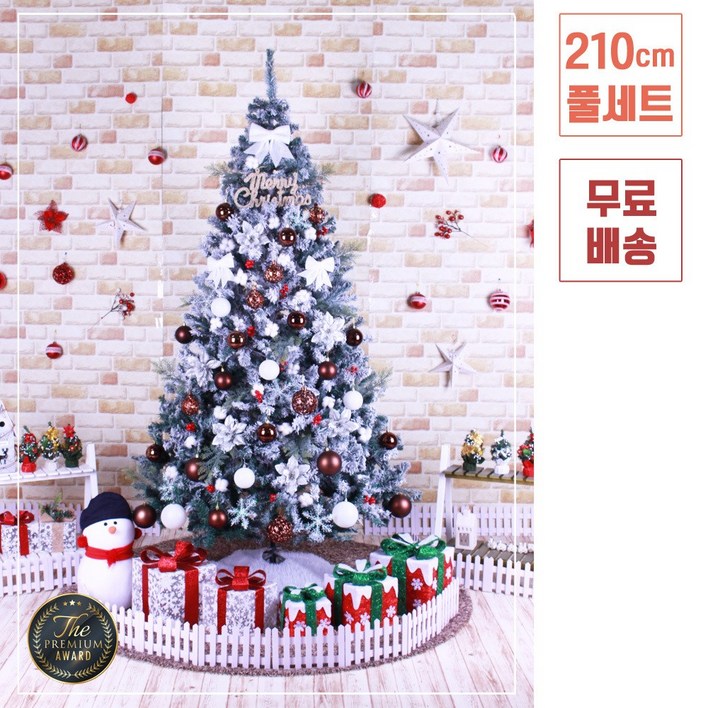 트리킹)크리스마스트리풀세트/쵸코목화솜 2.1M 스노우트리, 단면장식(백색전구5개/점멸기포함)