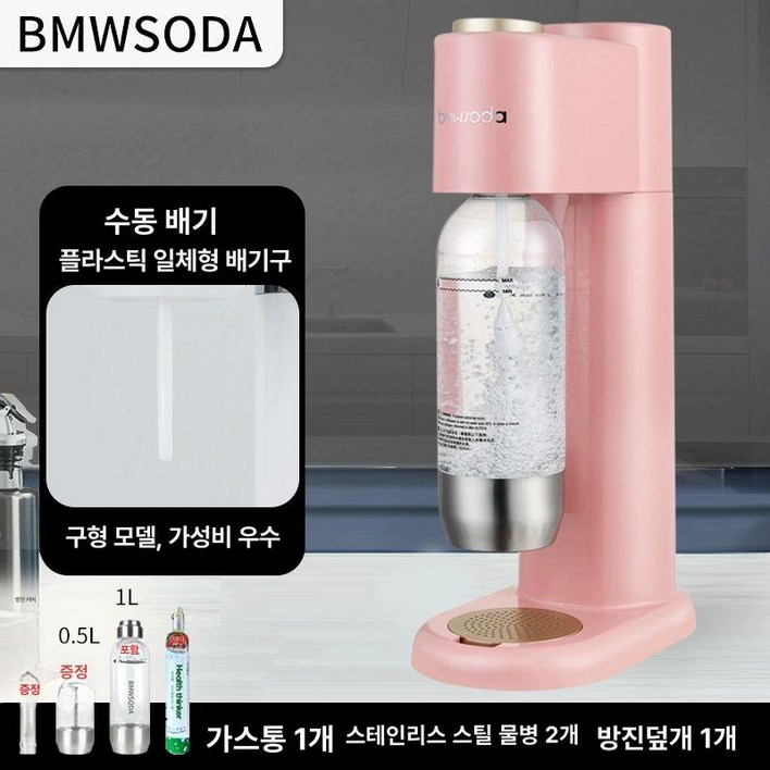 탄산수제조기 탄산 교체 가정용 제조기 수제 센스있는집들이선물