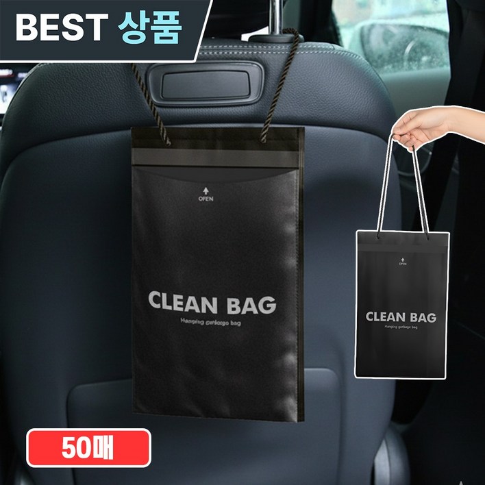 yullshop 차량용 쓰레기 봉투 걸이 자동차