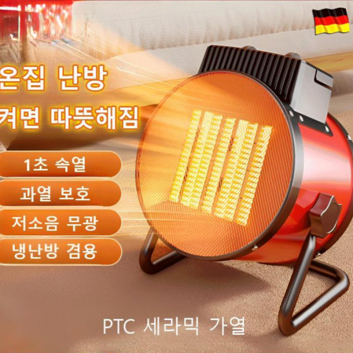 가정용 전기히터 속열 온풍기