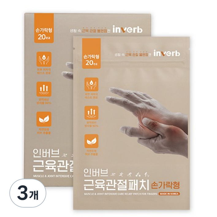 인버브 본사 인버브 원적외선 근육관절 패치 손가락형, 3개