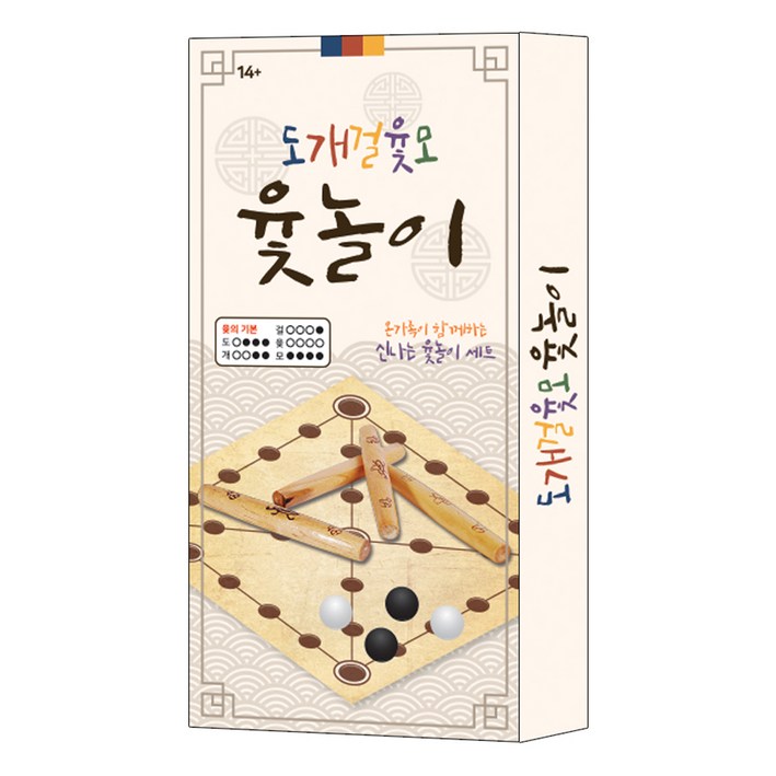 도개걸윷모 윷놀이