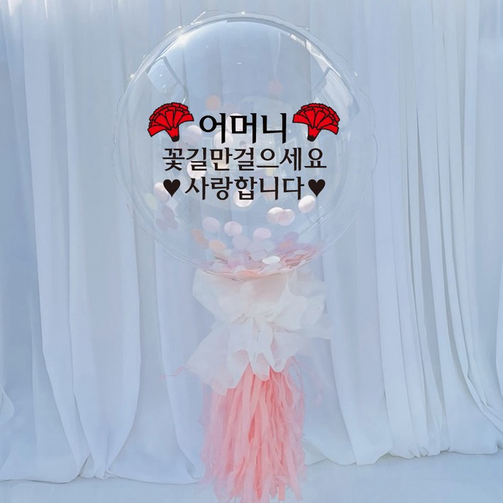 러블리팜 DIY 레터링 벌룬 세트 어버이날 고정문구