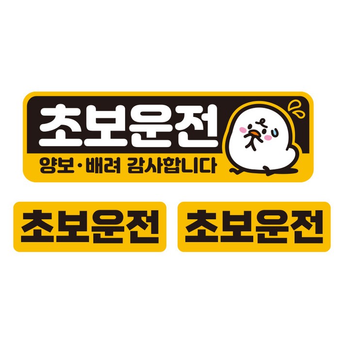 제제데코 칼라 고휘도 반사 자석스티커