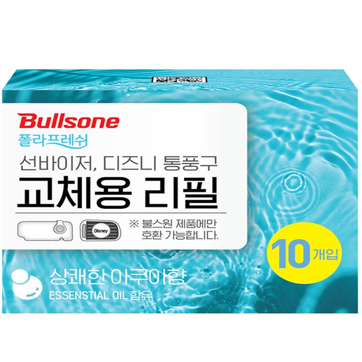 불스원 폴라프레쉬 선바이저 차량용 방향제 아쿠아 리필 4ml, 아쿠아향, 1개