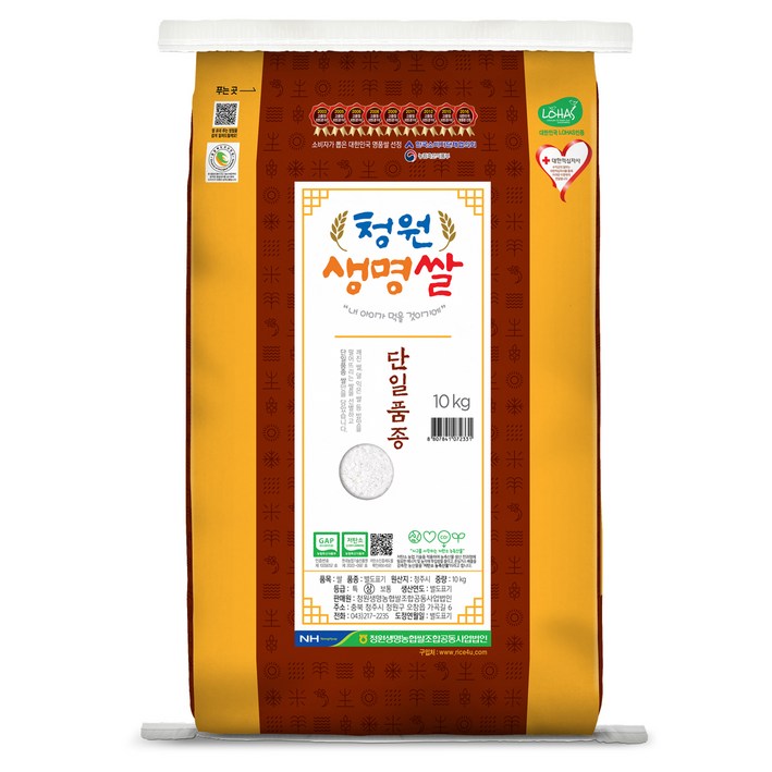 청원생명농협 저탄소 인증 GAP 청원생명쌀, 1개, 10kg(상등급) 백미10kg