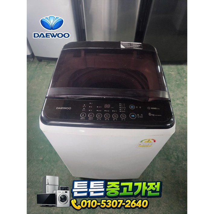 [중고세탁기] - 대우 세탁기 일반 통돌이 6kg