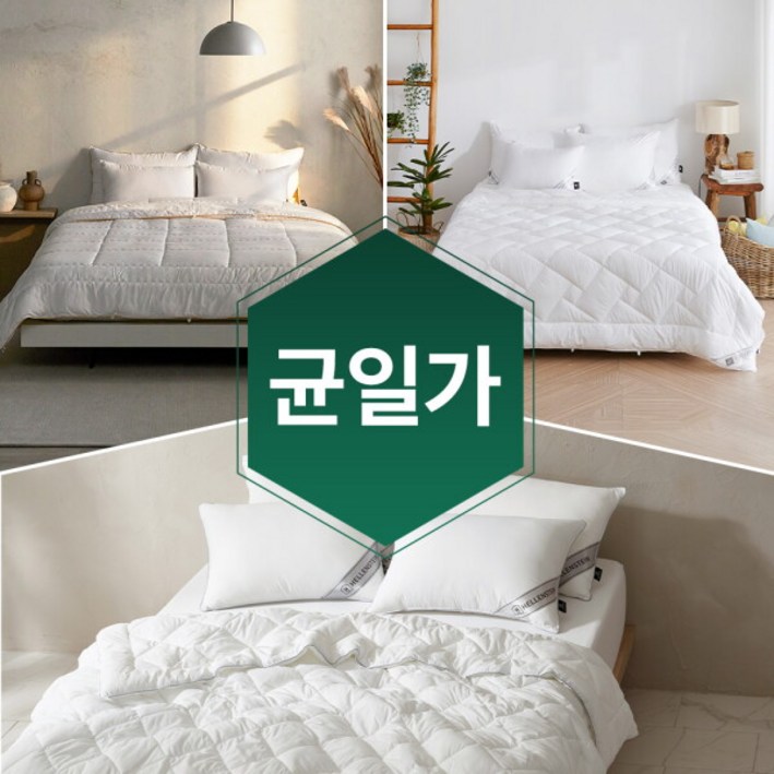 [헬렌스타인] MD기획균일가/20년전가격그대로 베스트 이불솜 모음