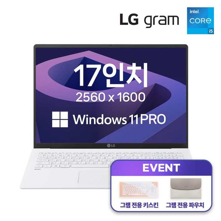 LG 그램17 11세대 i5 윈도우11프로 17인치 초경량 고해상도 NVME SSD