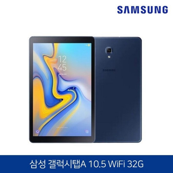 삼성 갤럭시탭A 10.5  WIFI 32G 블루 SM-T590 태블릿PC (구성품 충전기+케이블증정)