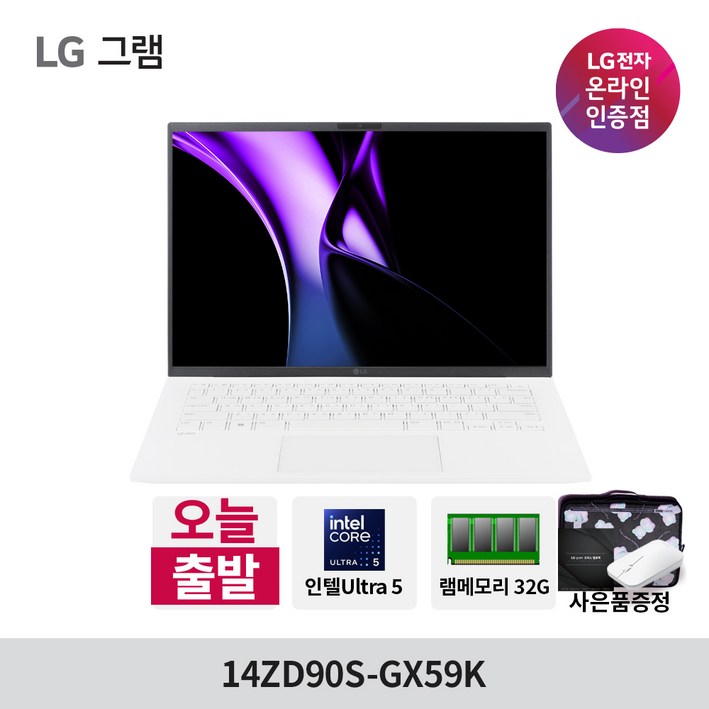 LG전자 그램 14 코어Ultra5, 14ZD90S-GX59K, Free DOS, 32GB, 768GB, 에센스화이트
