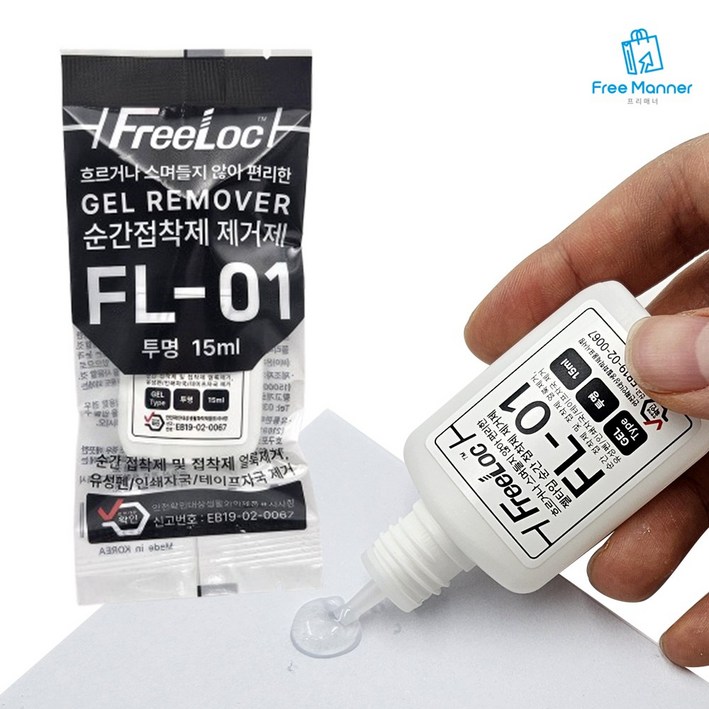 프리록 젤타입 순간접착제 제거제 15ml 접착제 리무버 테이프 끈끈이 스티커 잔여물 제거, 9개