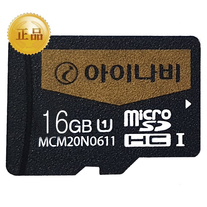 아이나비 정품 블랙박스 메모리카드 SD카드 마이크로SD 16GB /32GB /64GB /128GB 20230814