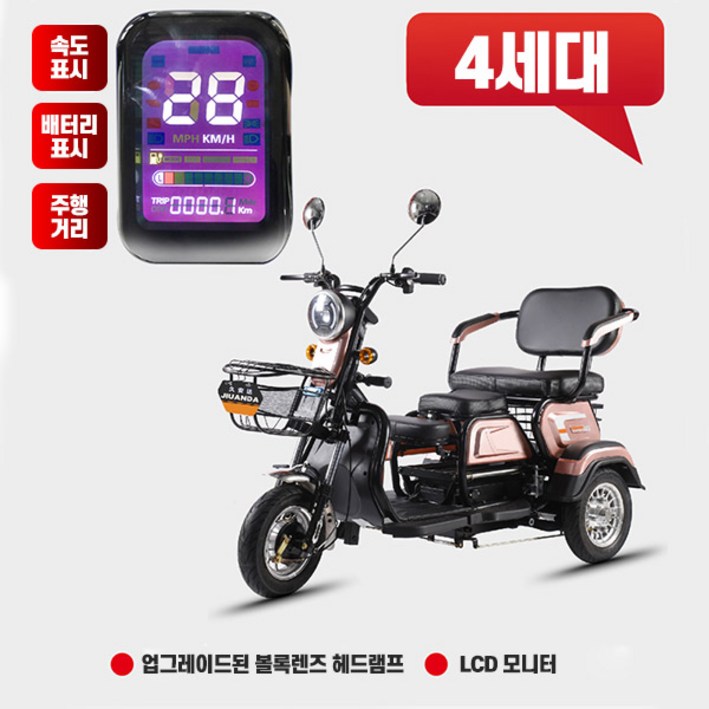 스핀트렉 삼륜 오토바이 전기 자전거 3륜 바이크 전동 스쿠터 삼륜차 번호판없는 3발 노인, 블랙 스핀트렉 삼륜 오토바이 전기 자전거 3륜 바이크 전동 스쿠터 삼륜차 번호판없는 3발 노인, 블랙