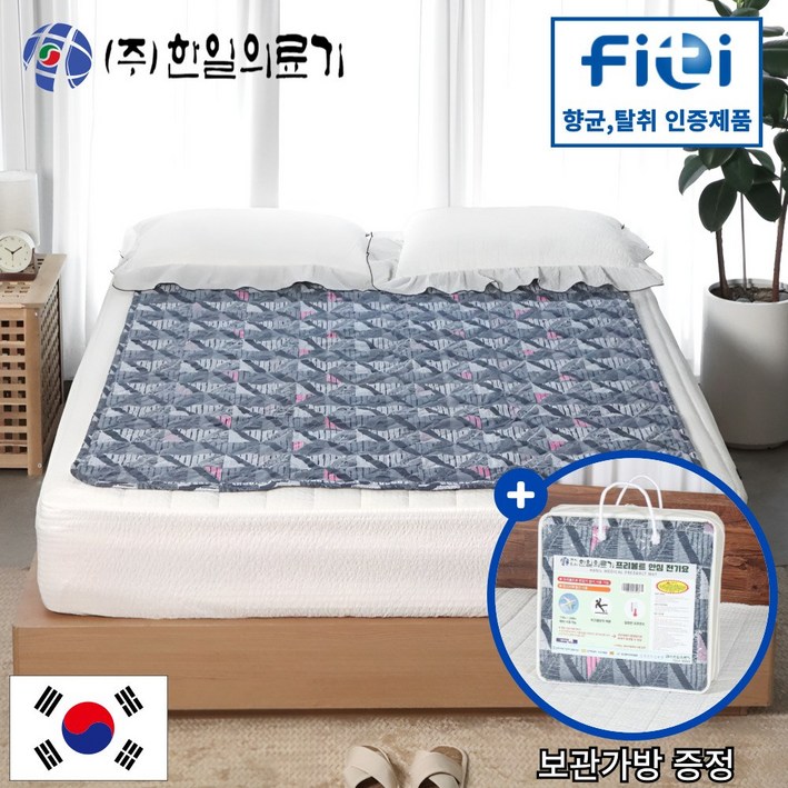 25년형 전자파 안심 한일의료기 국산 프리볼트 110v 220v 겸용 워셔블 절전형 탄소매트 전기요 해외용 출장용 1인용 2인용, 싱글100x180, 네이비