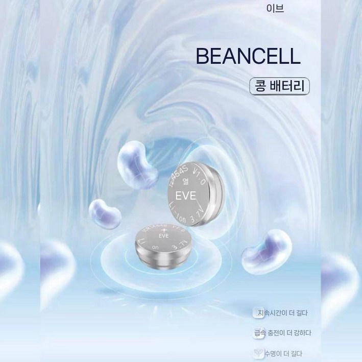 갤럭시버즈플러스 건전지 ICR1454S 셀프교체 배터리