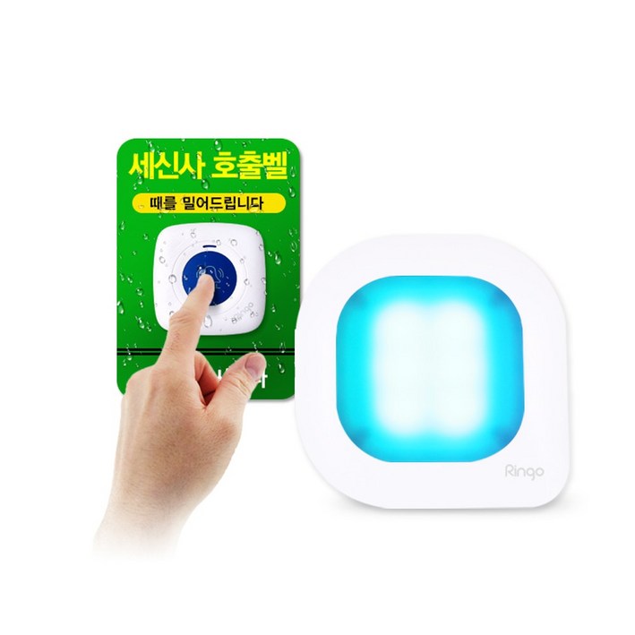 [링고벨] 세신사 호출벨 대중목욕탕 때밀이 사우나방수벨 LED램프 수신기 사인보드 세트, 1세트
