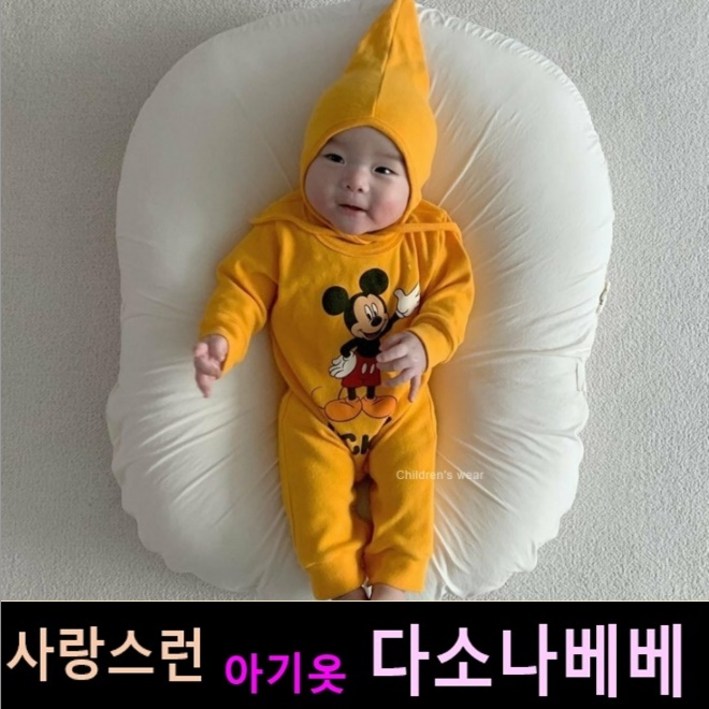 다소나베베  모아슈트보넷세트  봄 가을 겨울 아기옷 베이비옷 아기우주복 신생아옷 3개월 6개월 12개월 바디슈트 돌아기옷 백일