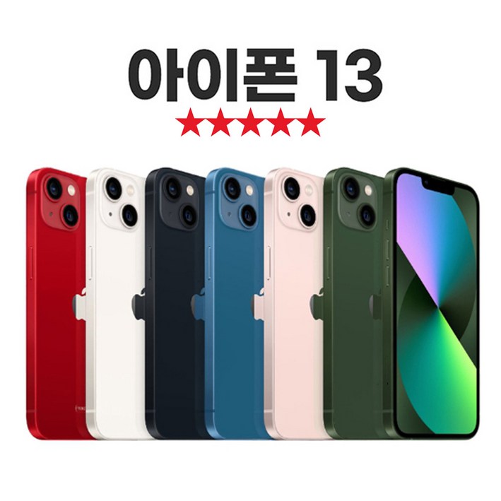 SUNRISE MALL 애플 아이폰13 Apple iPhone 중고폰 리퍼폰 공기계 자급제 알뜰폰, 256GB, 블루