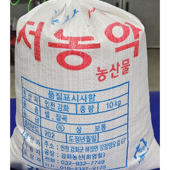 강화농산 강화섬쌀(삼광) 10kg , 20kg(햅쌀), 10kg, 1개, 특등급