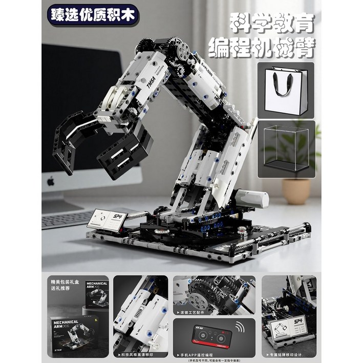 태림 로봇팔 조립키트 프로그래밍 다축 로봇암 코딩교육 STEM 메카닉키트, 로봇팔2 선물세트가방상자