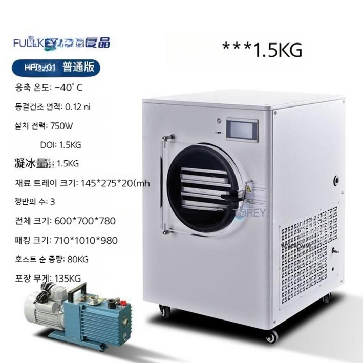 동결건조기 freezdry lyophilize 업소용 식품 애완동물 진공 실험용 실험실, HFD-010.1평방미터선택적작동언어