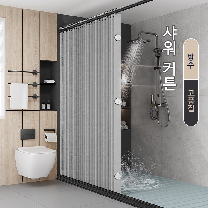 샤워커튼 욕실 커튼  방수 샤워커튼 접이식 샤워커튼 샤워부스 가림막 커튼 자기를 프라이버시를 가리다 후크, 묶음 끈, 자석 포함