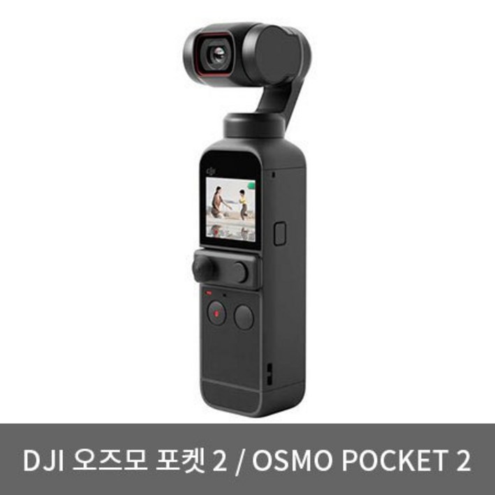DJI 오즈모 포켓2 소형짐벌