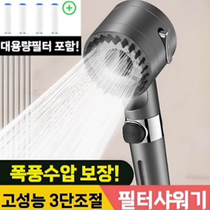 보니룸 프리미엄 고압 수압상승 필터 샤워기 헤드 보니룸 프리미엄 고압 수압상승 필터 샤워기 헤드