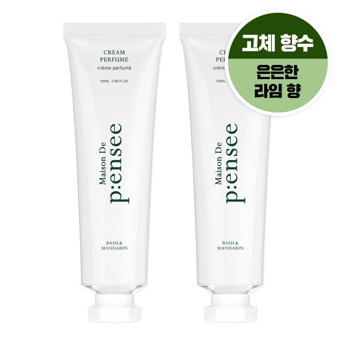 메종 드 펜세 크림 퍼퓸 고체 향수 바질 앤 만다린