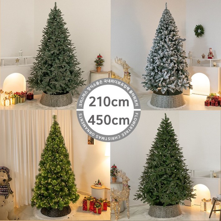 고급 숲속 PVC트리 150cm 크리스마스 장식 꾸미기