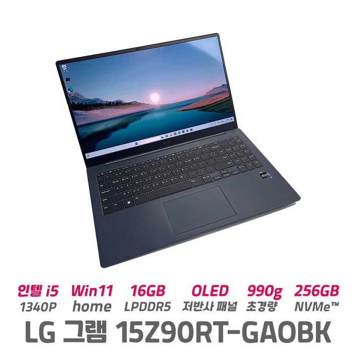 LG전자 2023 그램 990 15 코어i5 인텔 13세대