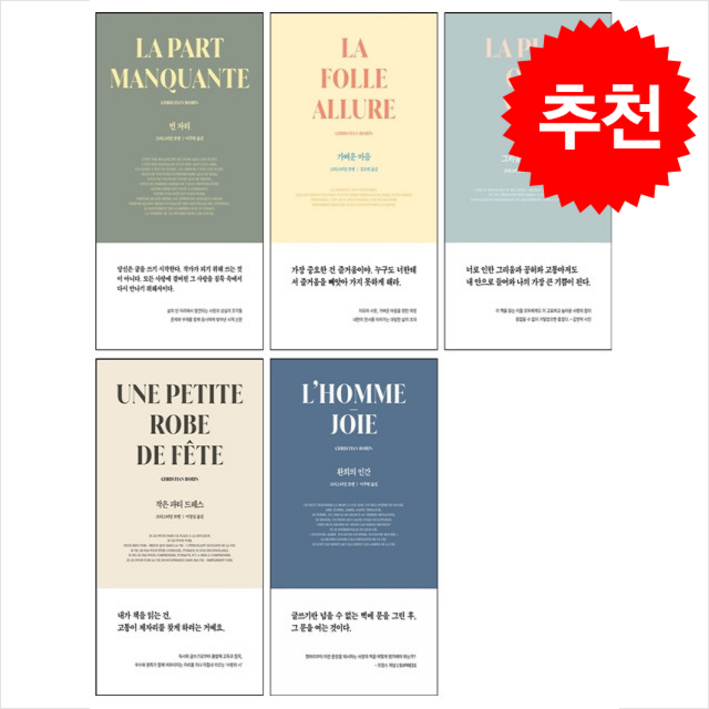 작은 파티 드레스빈 자리가벼운 마음그리움의 정원에서환희의 인간 세트  쁘띠수첩 증정